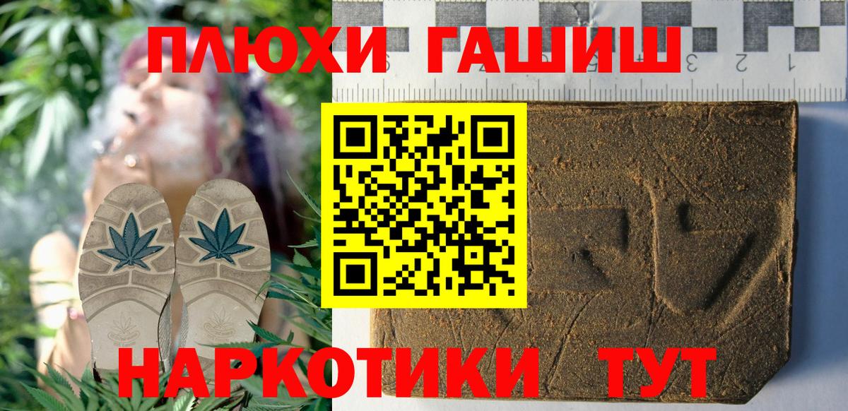ГАШ гарик  Гашиш хэш  Вход с VPN  Благовещенск 