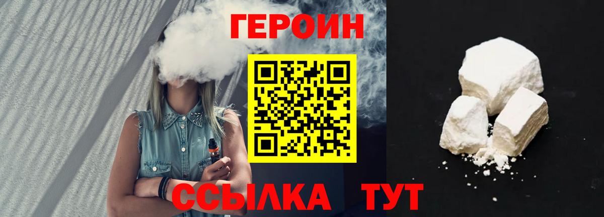 ГЕРОИН Афган  Вход с VPN  ГЕРОИН  Благовещенск 