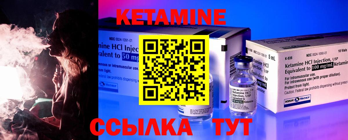 Благовещенск  Кетамин VHQ  КЕТАМИН ketamine  Вход с VPN 