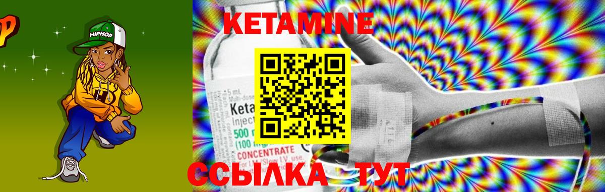Кетамин ketamine Благовещенск