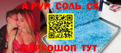 a pvp Будённовск