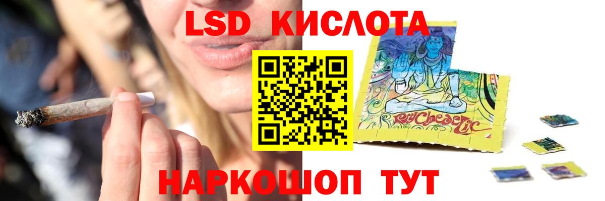 LSD-25 экстази кислота  Вход с VPN  Благовещенск 