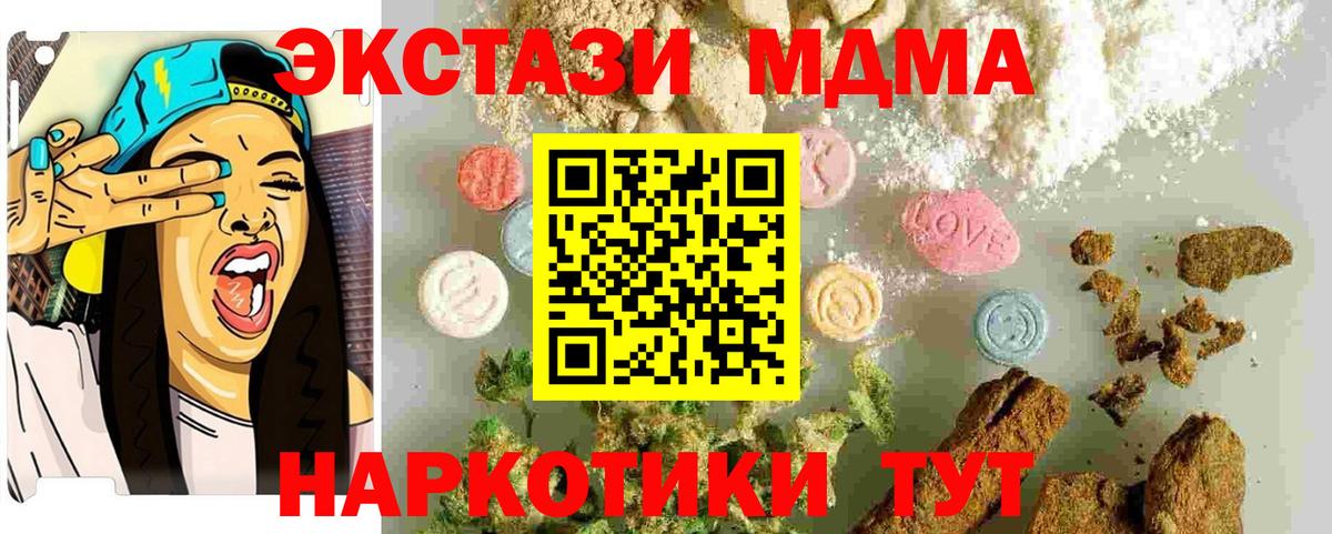 MDMA Molly Благовещенск