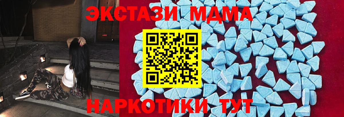 MDMA  МДМА crystal  Вход с VPN  Благовещенск 