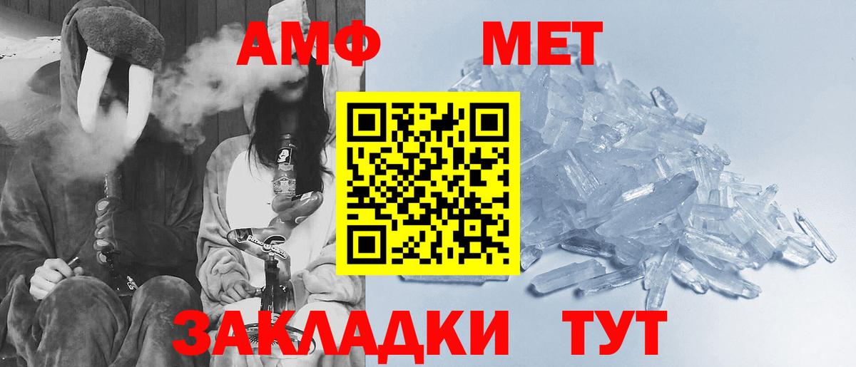 Благовещенск  Метамфетамин Methamphetamine  Вход с VPN  Первитин  Метамфетамин Methamphetamine 