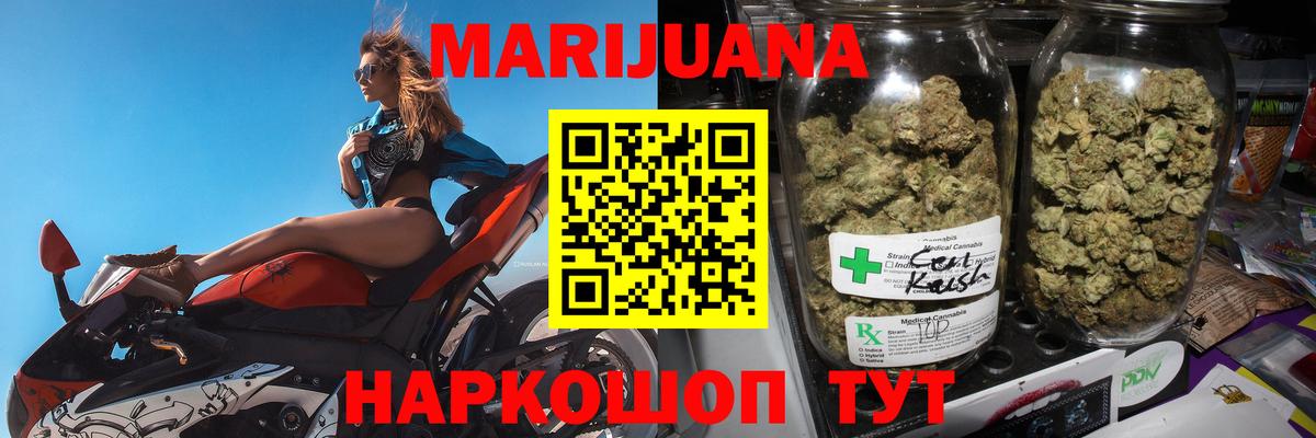 Бошки Шишки индика  Каннабис ГИДРОПОН  Вход с VPN  Бошки Шишки SATIVA & INDICA  МАРИХУАНА LSD WEED  Благовещенск 